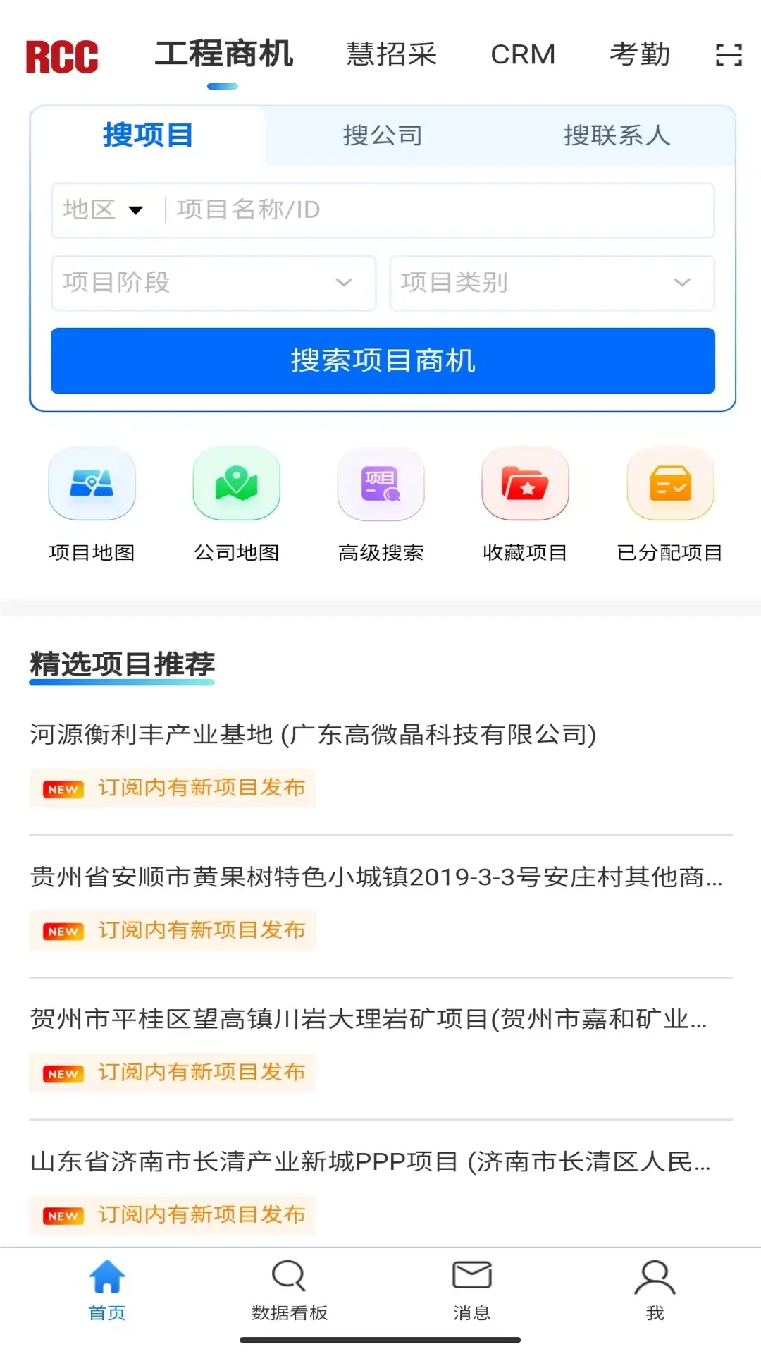 卡企安企业端app下载安卓版本_卡企安企业端应用免费版v1.0